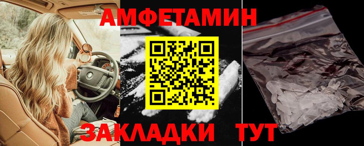 Amphetamine 97%  Вход с VPN  Амфетамин  Братск 