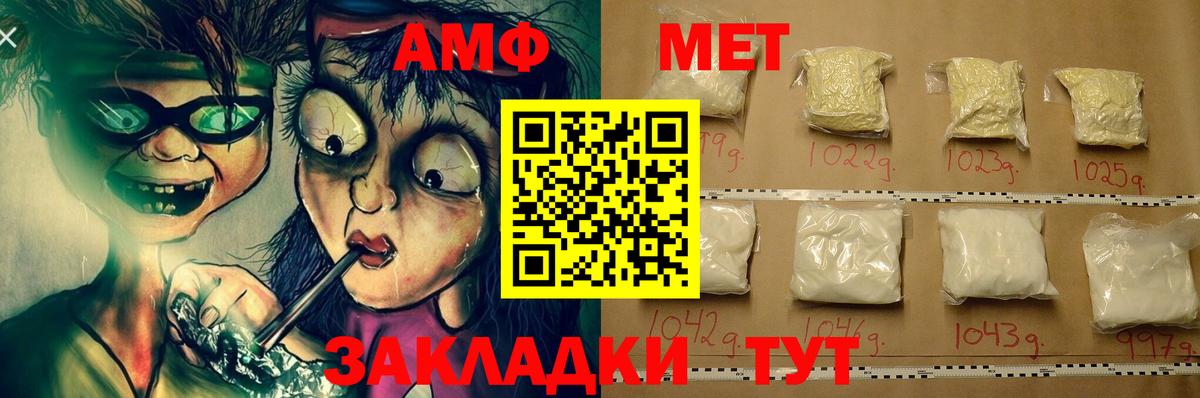 Амфетамин VHQ Братск