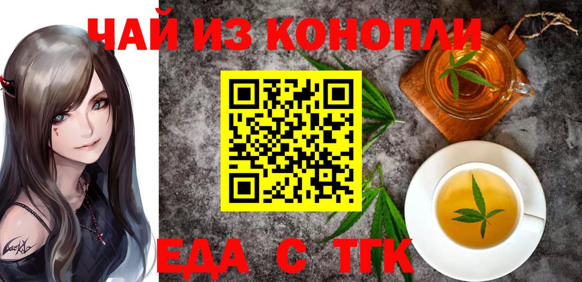 Братск  Canna-Cookies конопля  Вход с VPN 