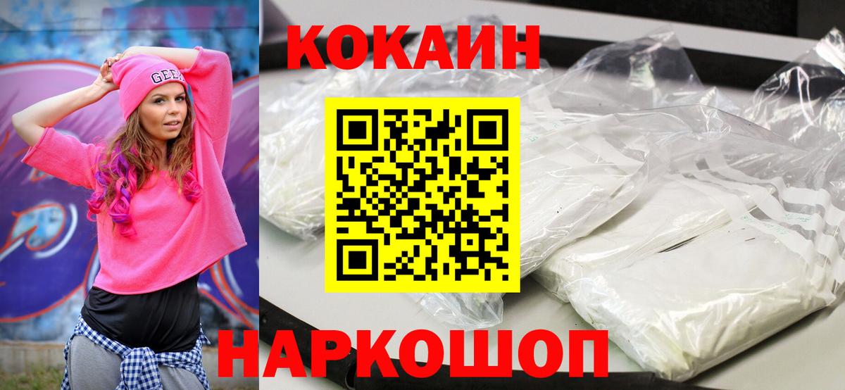 COCAIN 99% Братск