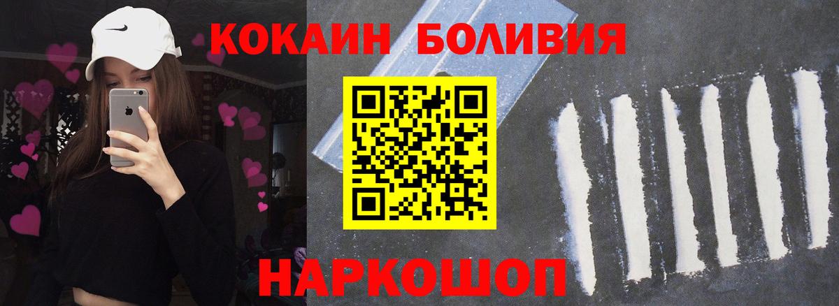 Cocaine 99%  Cocaine Колумбийский  Кокаин  Вход с VPN  Братск 