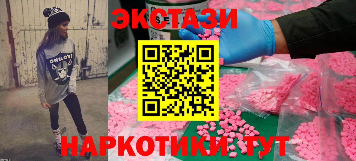 ЭКСТАЗИ бентли  Вход с VPN  купить   Братск  мега ссылки  ЭКСТАЗИ таблы 