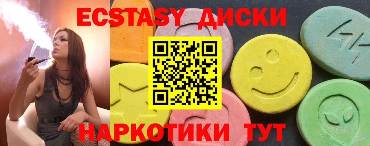 Ecstasy MDMA Братск