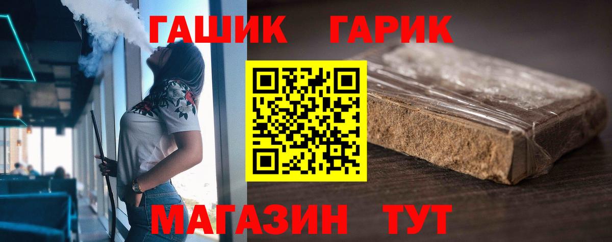 ГАШ VHQ Братск