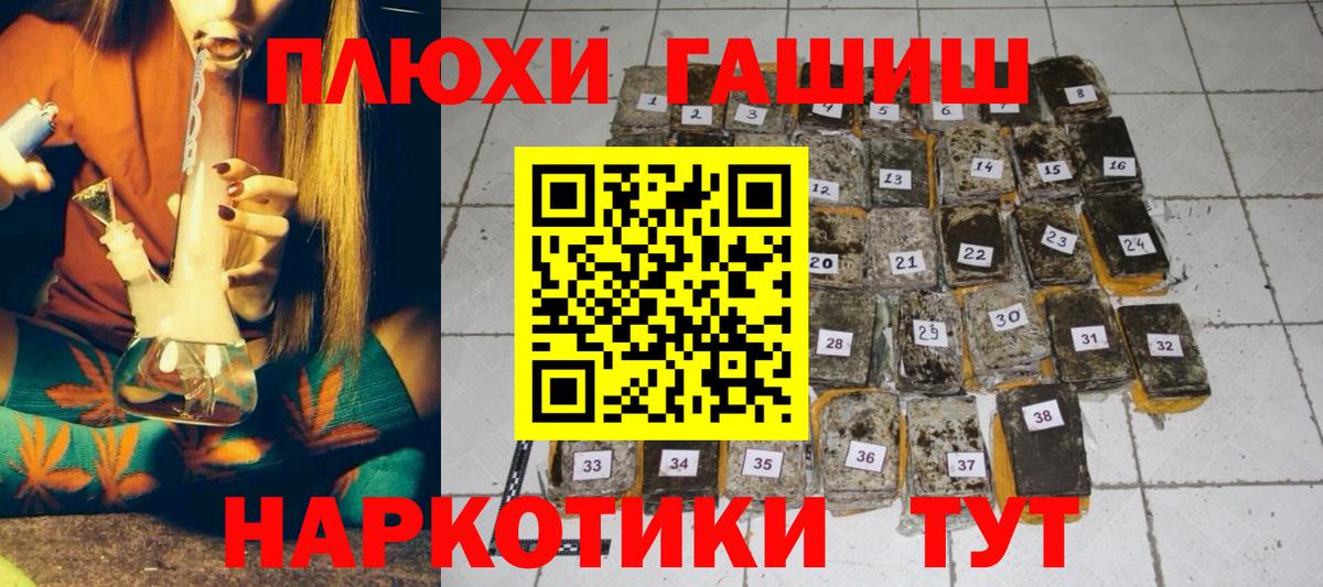 ГАШ Ice-O-Lator  Вход с VPN  Гашиш Ice-O-Lator  Братск 