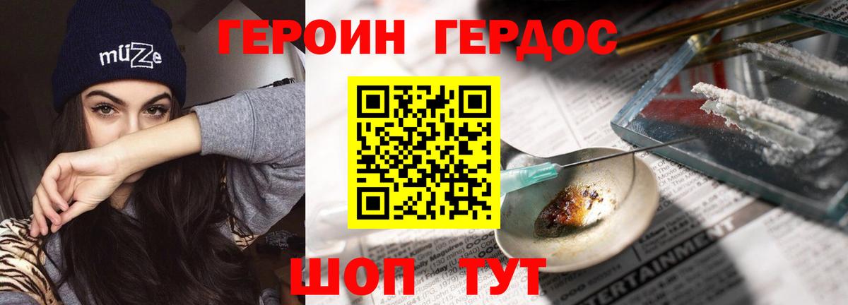 Братск  ГЕРОИН  Вход с VPN  Героин Афган 