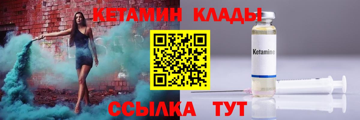 Братск  Кетамин ketamine  Вход с VPN  КЕТАМИН ketamine 