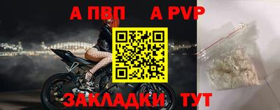 ALPHA PVP Беслан