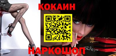 спайс Бийск