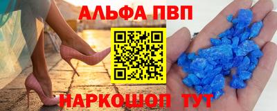 спайс Бийск