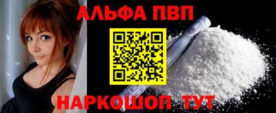 спайс Бийск