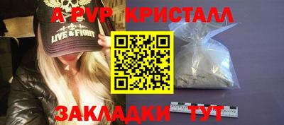 ALPHA PVP Беслан