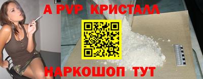 спайс Бийск