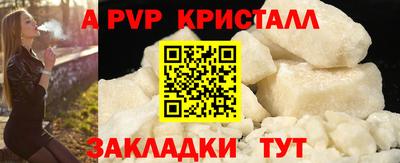 ALPHA PVP Беслан