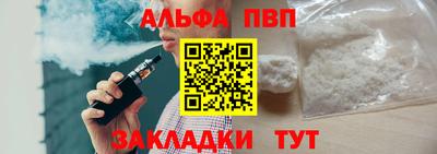 ALPHA PVP Беслан