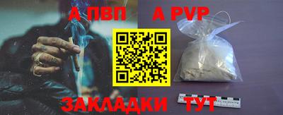 спайс Бийск