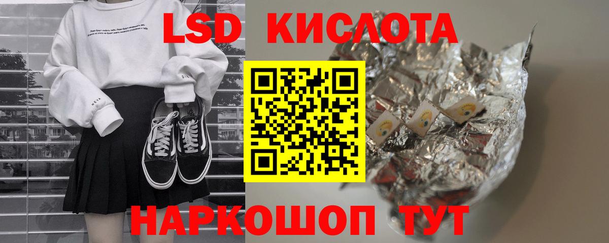Лсд 25 экстази ecstasy  ЛСД экстази ecstasy  Вход с VPN  Братск 