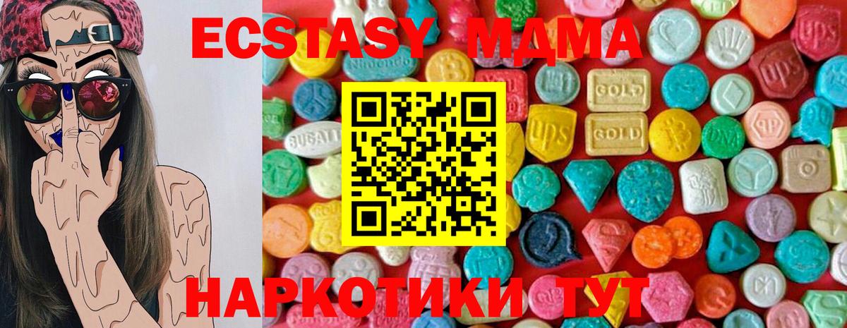 МДМА Molly  MDMA молли  Братск  Вход с VPN 