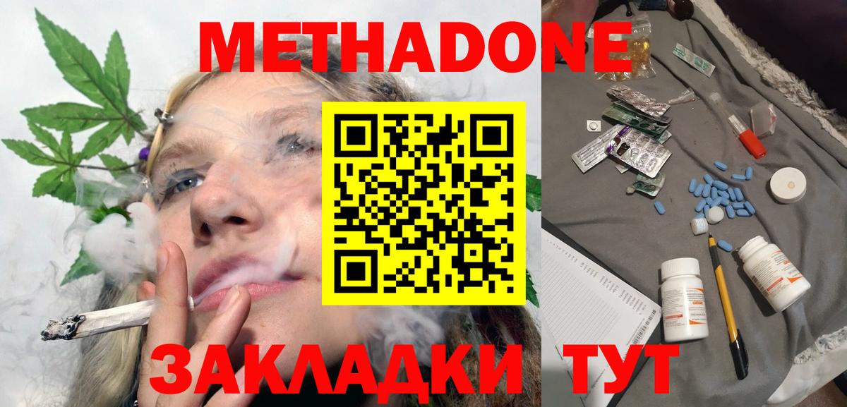 kraken сайт  Вход с VPN  Братск  Метадон methadone  Метадон methadone 