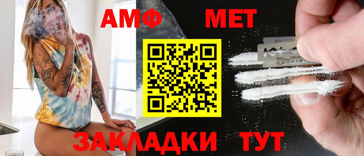 Первитин пудра  Вход с VPN  Братск  МЕТАМФЕТАМИН  Первитин пудра 