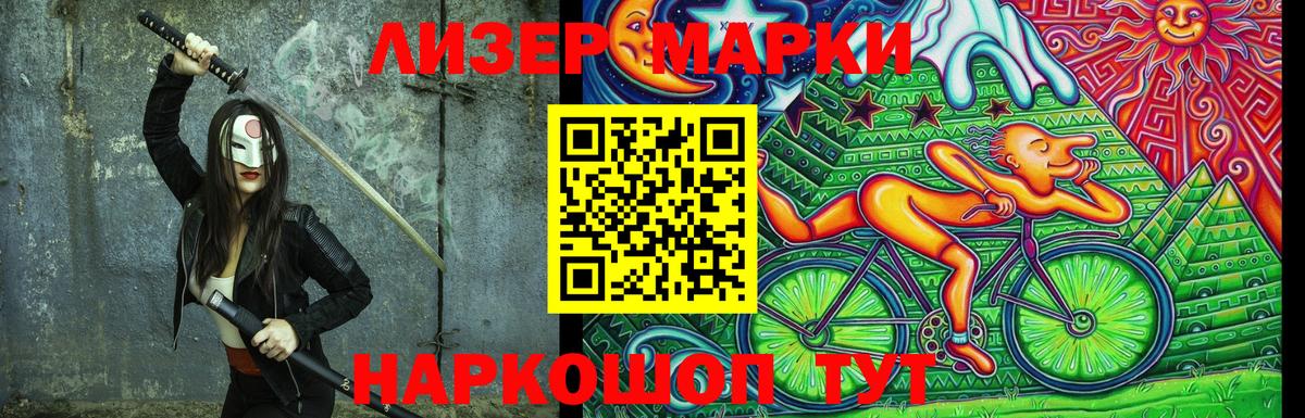 Марки NBOMe 1,5мг  Вход с VPN  Братск  Марки NBOMe 1,5мг 