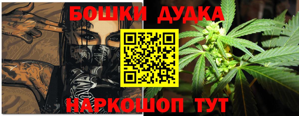 Каннабис Ganja Братск